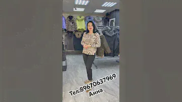 Женская одежда @irina_pro_wb #одежда #одеждаженская #женскаяодежда #россия