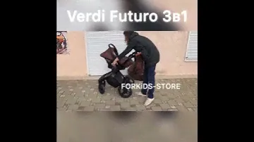 Коляска Verdi Futuro 3в1 Sugar обзор
